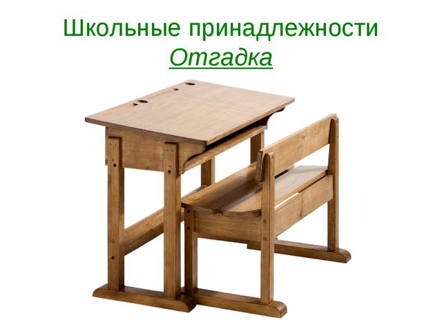 День знаний. Презентация старшая группа