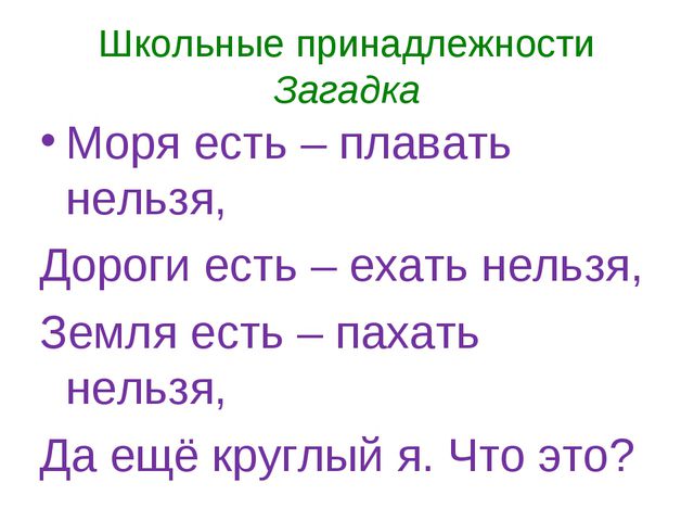 День знаний. Презентация старшая группа