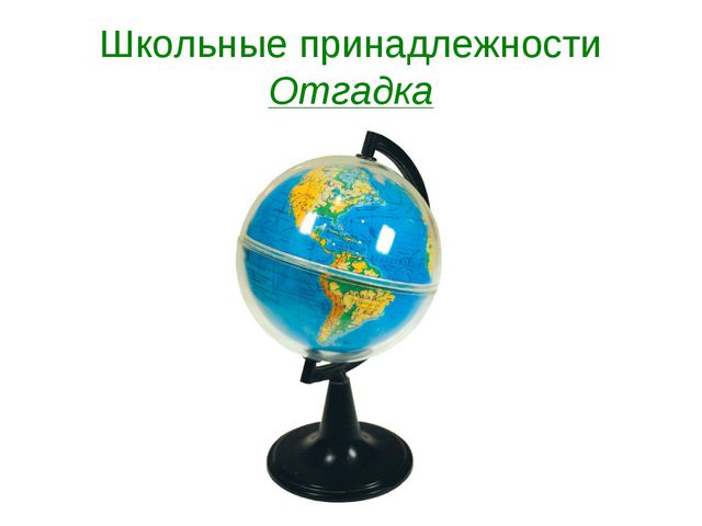 День знаний. Презентация старшая группа