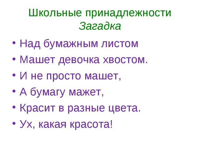 День знаний. Презентация старшая группа