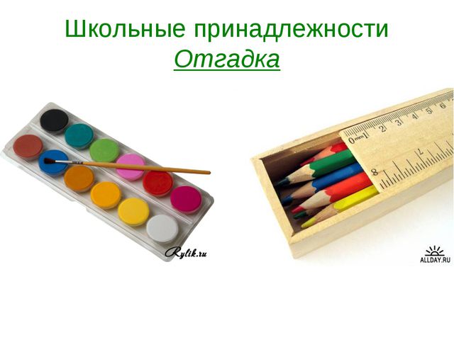 День знаний. Презентация старшая группа