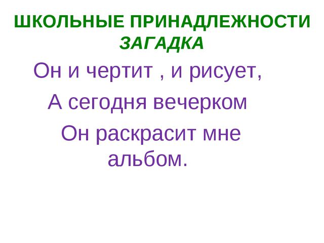 День знаний. Презентация старшая группа