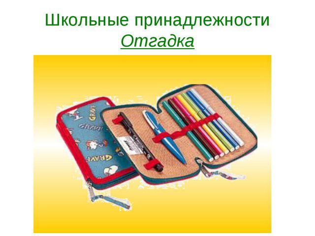 День знаний. Презентация старшая группа