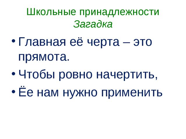 День знаний. Презентация старшая группа