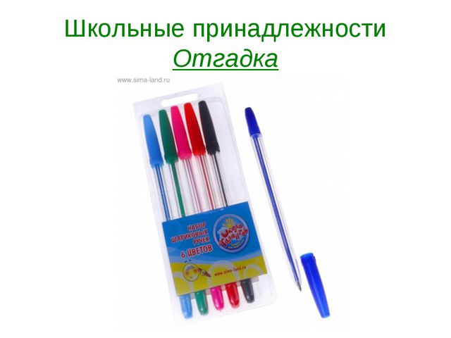 День знаний. Презентация старшая группа