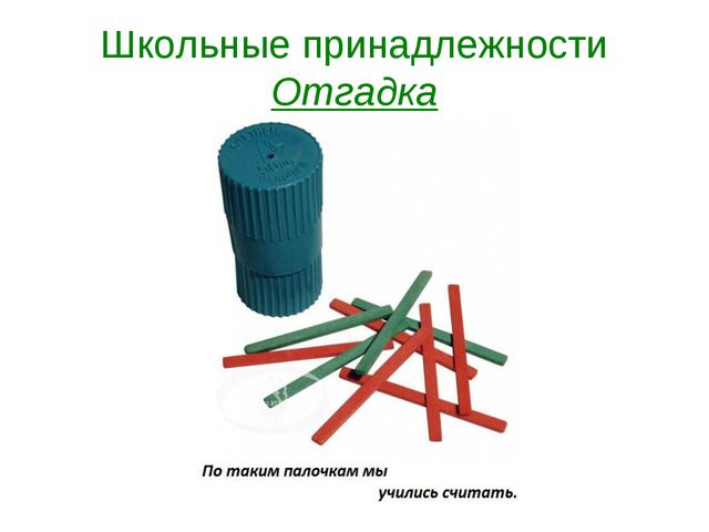День знаний. Презентация старшая группа