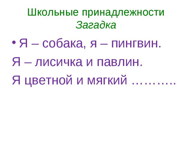 День знаний. Презентация старшая группа