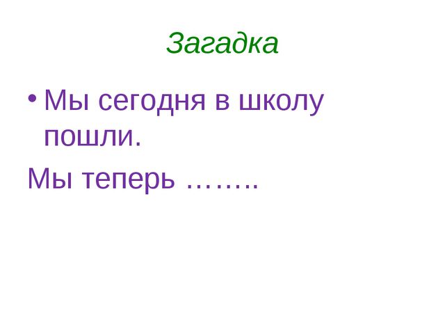 День знаний. Презентация старшая группа