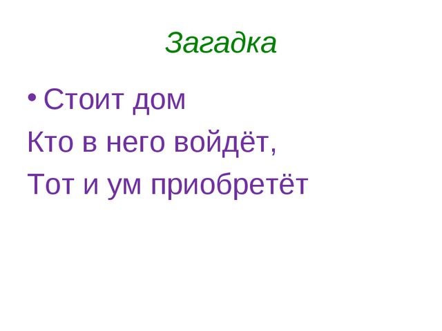 День знаний. Презентация старшая группа