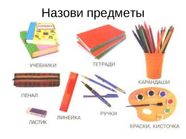 День знаний. Презентация старшая группа