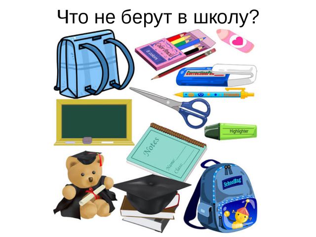 День знаний. Презентация старшая группа