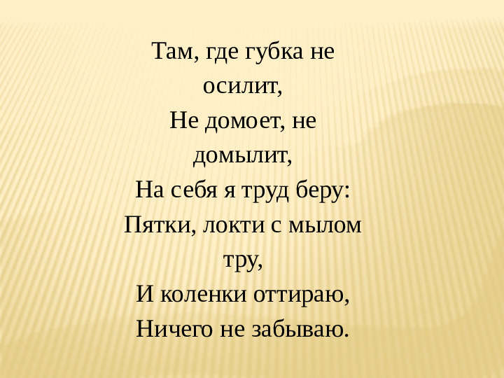 Презентация к занятию "По сказкам К.И. Чуковского"