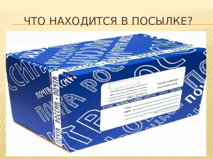 Презентация к занятию "По сказкам К.И. Чуковского"