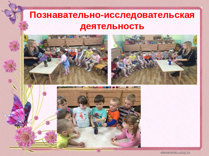 Проектная деятельность с детьми среднего дошкольного возраста на тему: "Цветочный калейдоскоп"