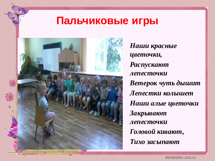 Проектная деятельность с детьми среднего дошкольного возраста на тему: "Цветочный калейдоскоп"