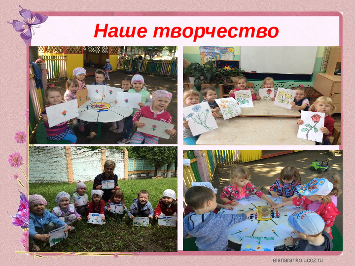 Проектная деятельность с детьми среднего дошкольного возраста на тему: "Цветочный калейдоскоп"