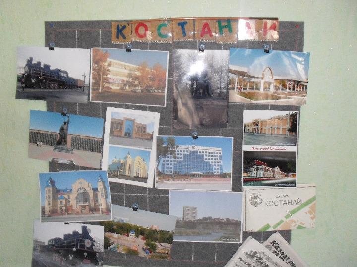 Проект: "Костанай,мой город родной"