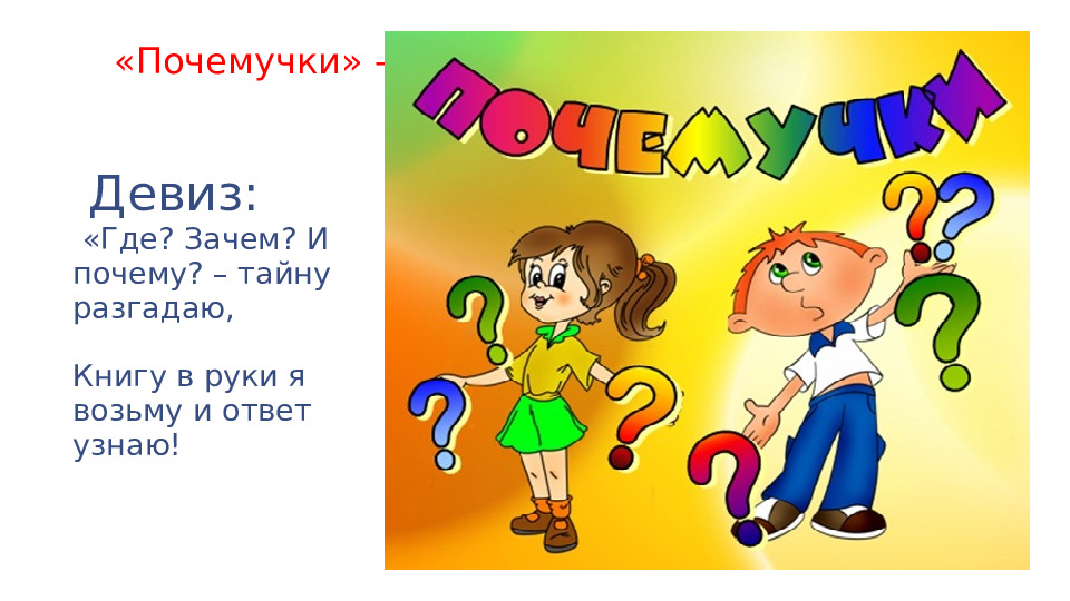 Презентация Любимые книги наших детей