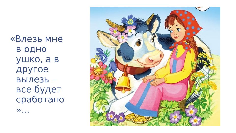Презентация Любимые книги наших детей