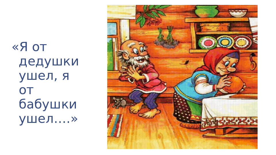 Презентация Любимые книги наших детей