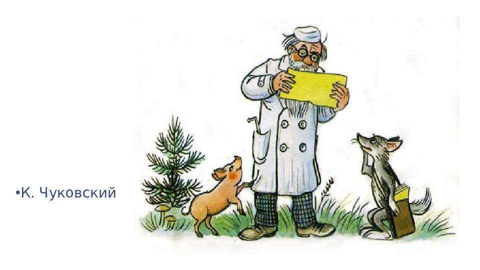 Презентация Любимые книги наших детей