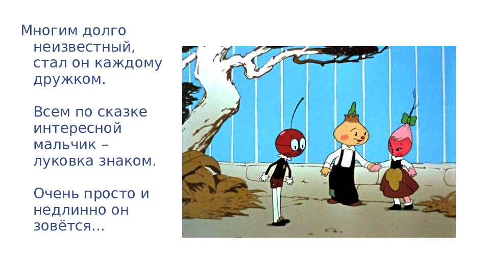 Презентация Любимые книги наших детей