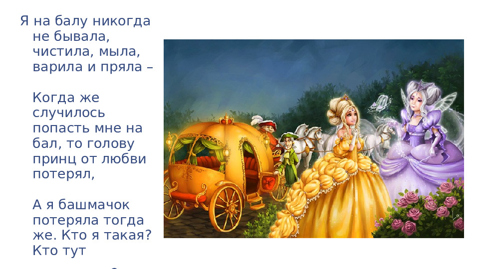 Презентация Любимые книги наших детей