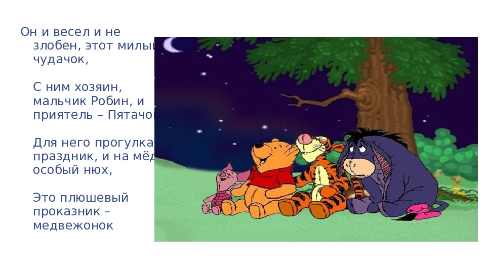 Презентация Любимые книги наших детей