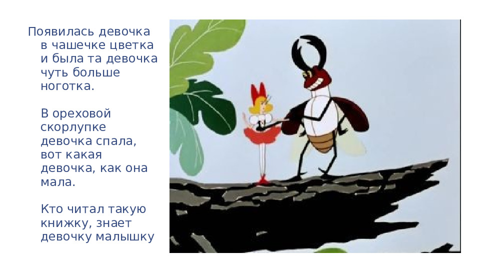 Презентация Любимые книги наших детей