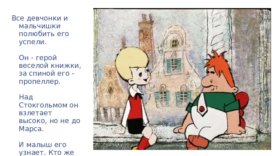 Презентация Любимые книги наших детей