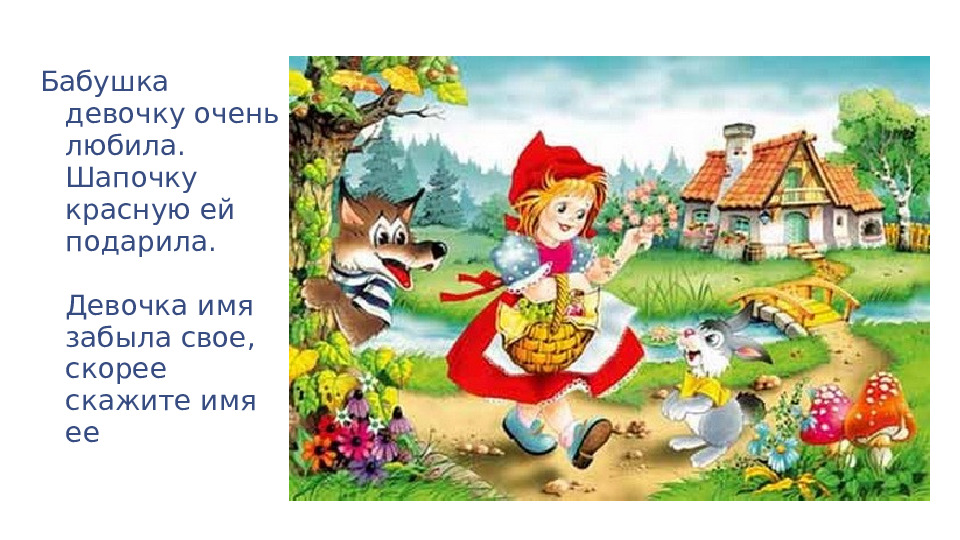 Презентация Любимые книги наших детей