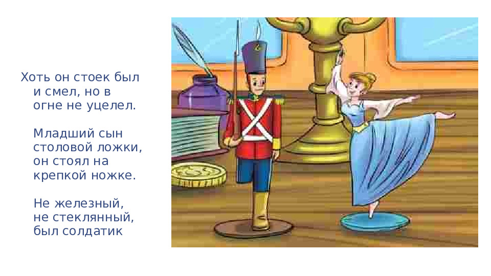 Презентация Любимые книги наших детей