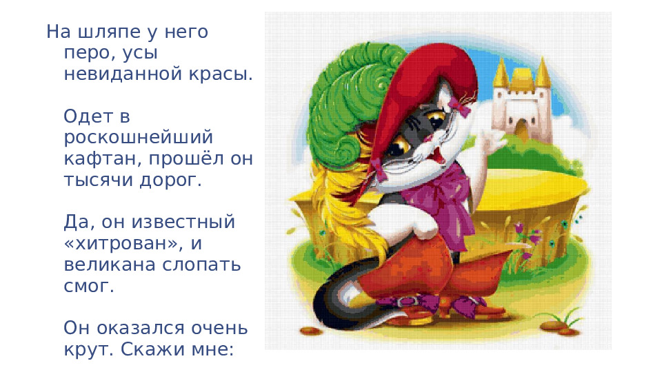 Презентация Любимые книги наших детей