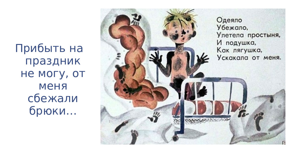 Презентация Любимые книги наших детей