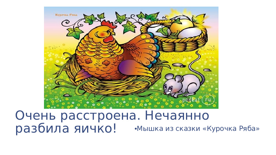 Презентация Любимые книги наших детей