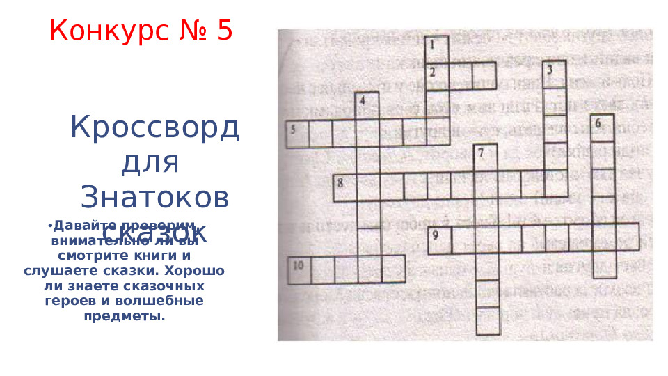 Презентация Любимые книги наших детей