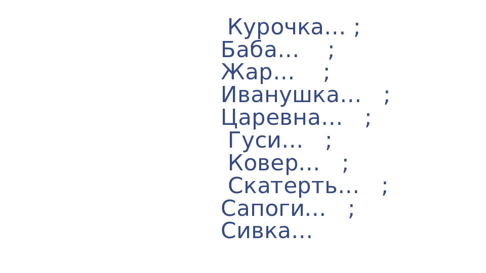 Презентация Любимые книги наших детей