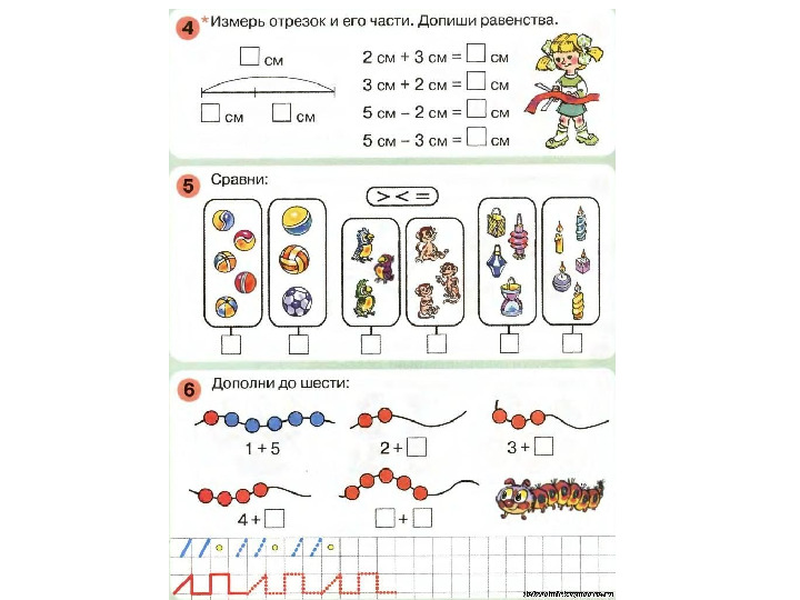 Открытое занятие по математике для детей 6-7 лет на тему "Длина, измерение длины"