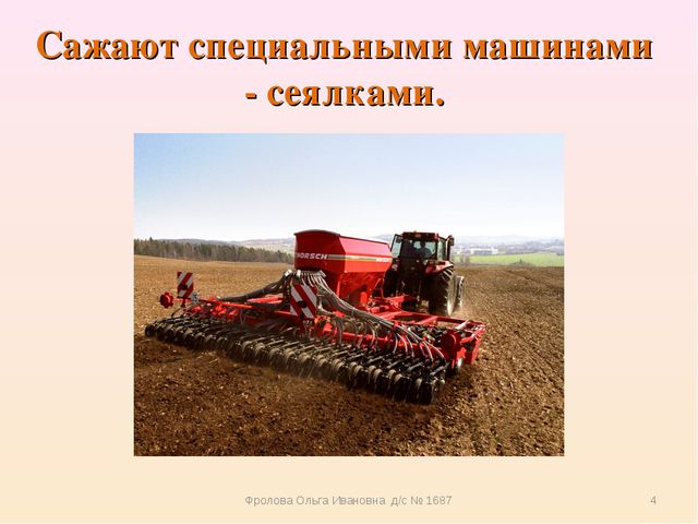 Презентация для детей. Откуда хлеб пришёл?