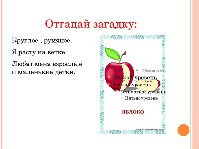 Фрукты. Презентация для дошкольников