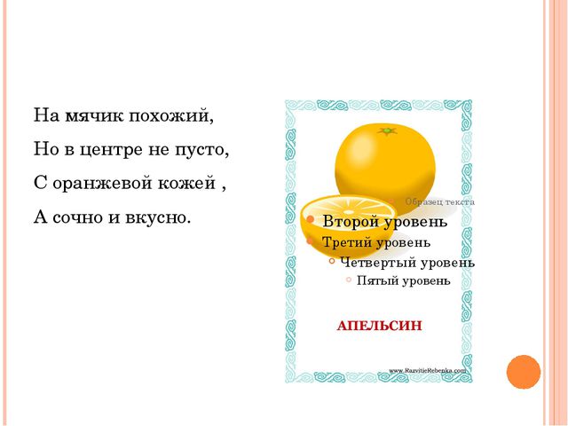 Фрукты. Презентация для дошкольников