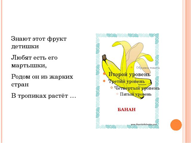 Фрукты. Презентация для дошкольников