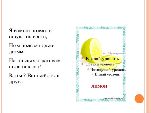 Фрукты. Презентация для дошкольников