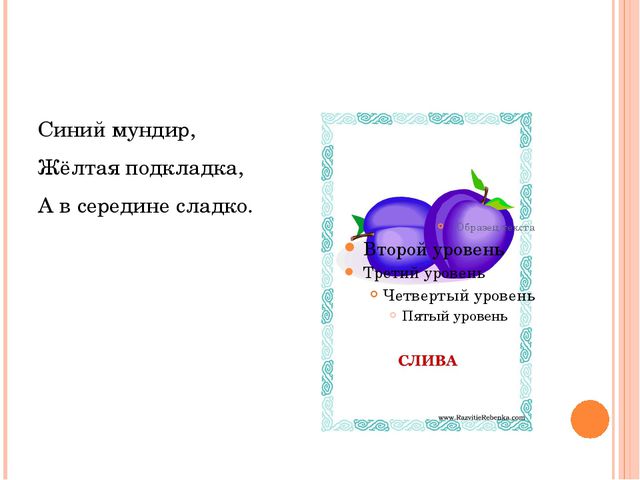 Фрукты. Презентация для дошкольников