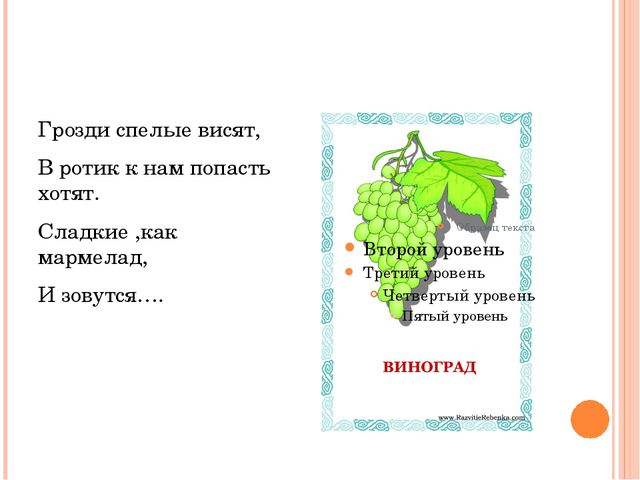 Фрукты. Презентация для дошкольников