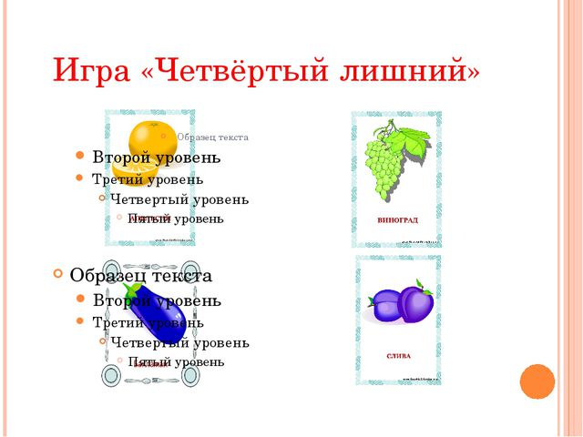 Фрукты. Презентация для дошкольников
