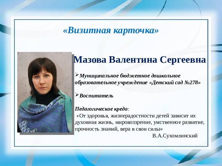 Презентация "Подвижные игры как средство развития физических качеств"