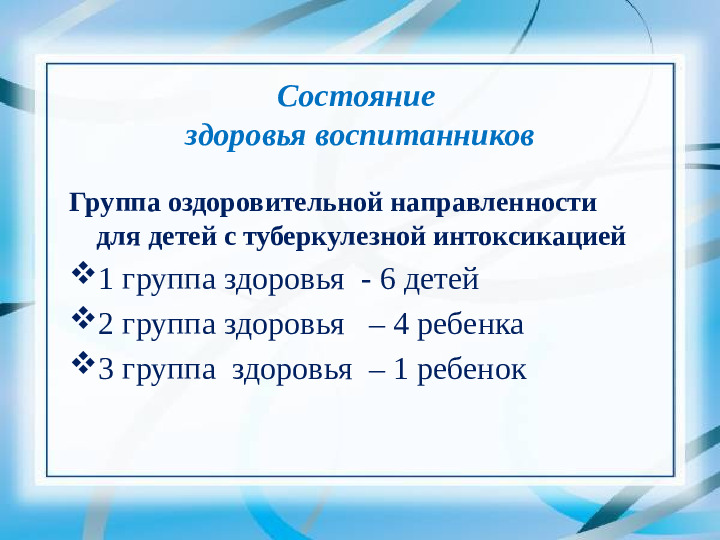 Презентация "Подвижные игры как средство развития физических качеств"