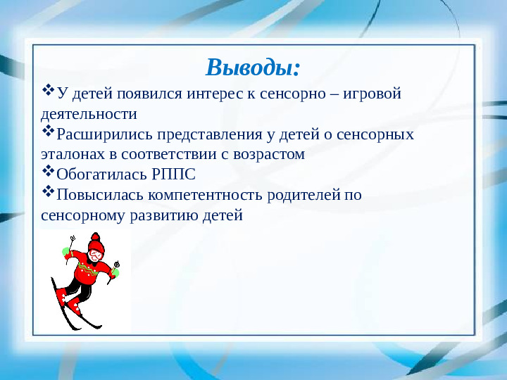 Презентация "Подвижные игры как средство развития физических качеств"