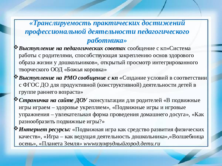 Презентация "Подвижные игры как средство развития физических качеств"